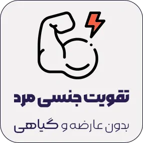 شربت گیاهی طاها