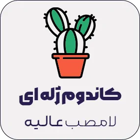 کاندوم ژله ای سیلیکونی